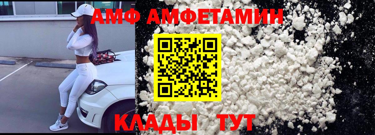 Мытищи  Амфетамин Premium  АМФЕТАМИН  Вход с VPN 