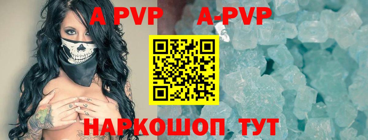 Мытищи  Alfa_PVP Crystall  A-PVP мука  APVP  Вход с VPN  Alpha-PVP СК КРИС 