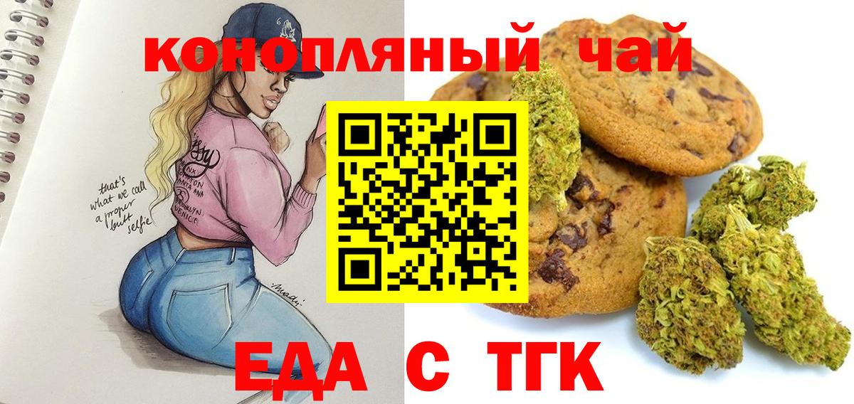 Cannafood конопля  Вход с VPN  Мытищи 