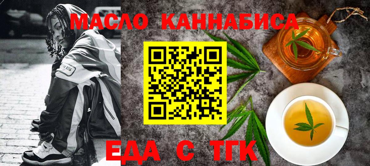 Cannafood конопля Мытищи
