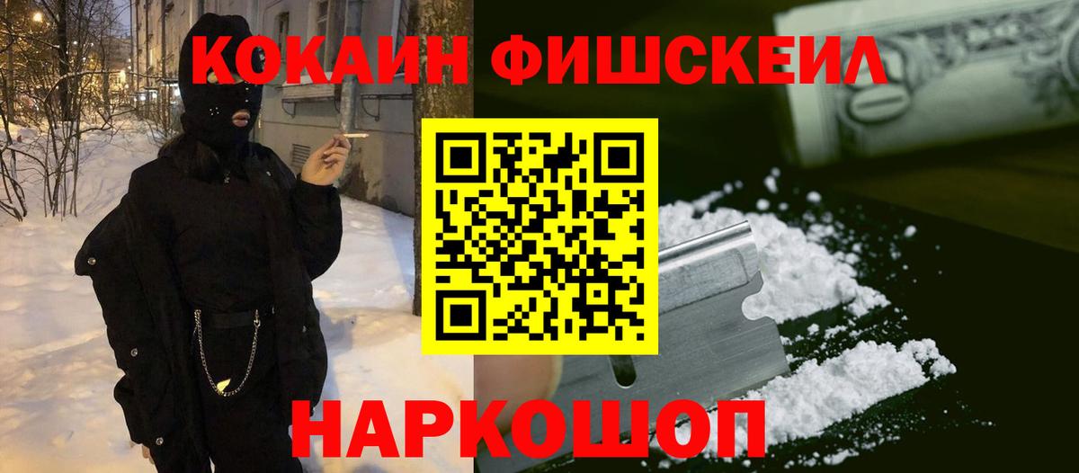 COCAIN VHQ  Кокаин Эквадор  Мытищи  Вход с VPN 
