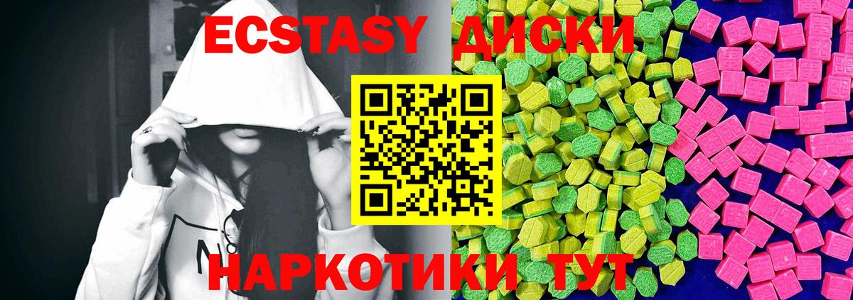 ЭКСТАЗИ круглые Мытищи