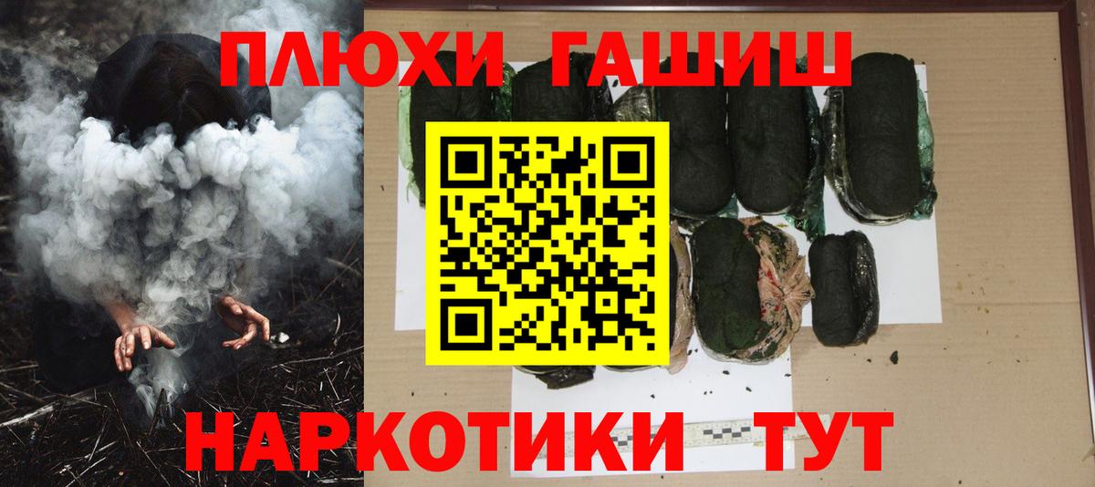 ГАШИШ Cannabis  ГАШ ice o lator  Мытищи  купить закладку  Вход с VPN 
