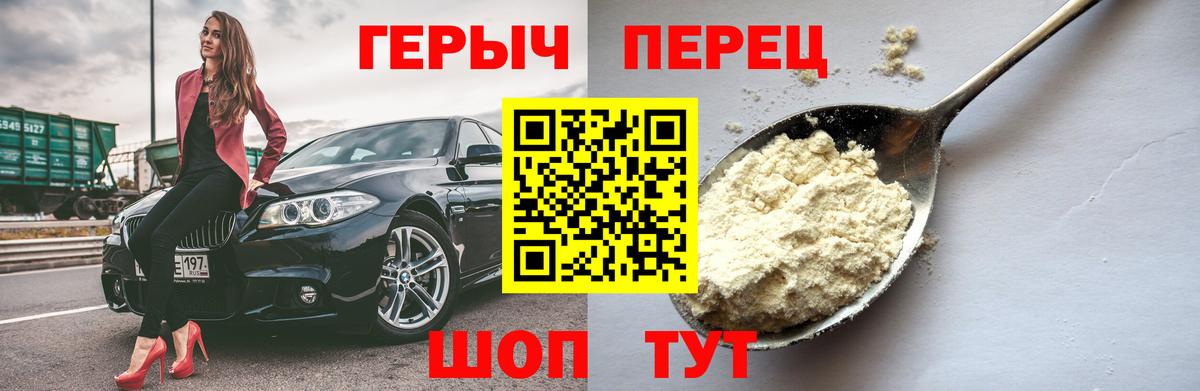 ГЕРОИН гречка Мытищи