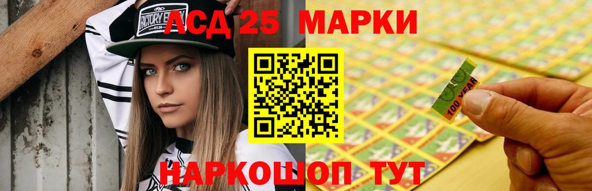 ЛСД экстази кислота  LSD-25 экстази  Мытищи  Лсд 25 экстази ecstasy  ссылка на мегу ТОР  Вход с VPN 