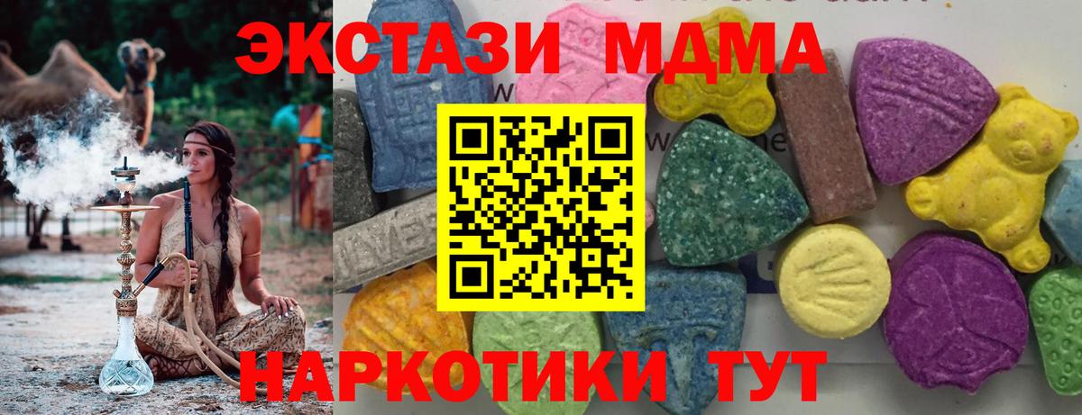 MDMA молли Мытищи