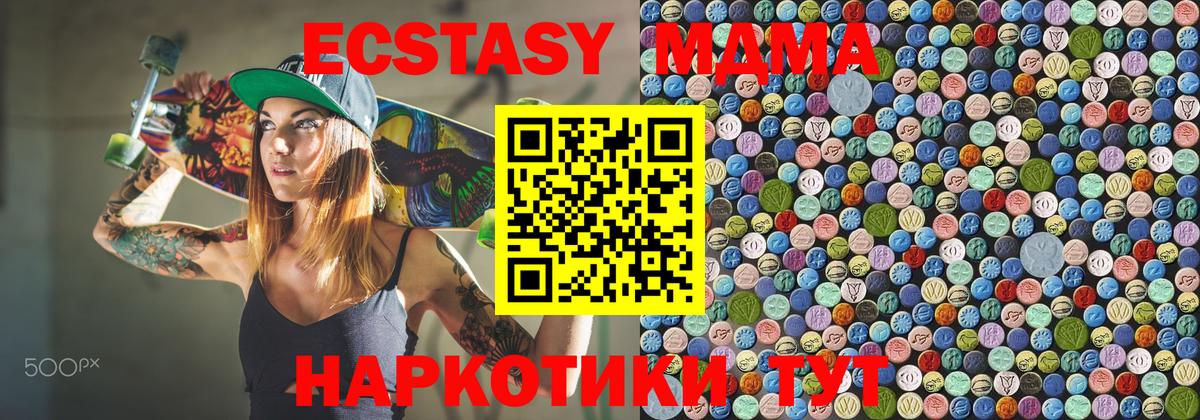 МДМА  Вход с VPN  Мытищи  МДМА crystal  МДМА кристаллы 