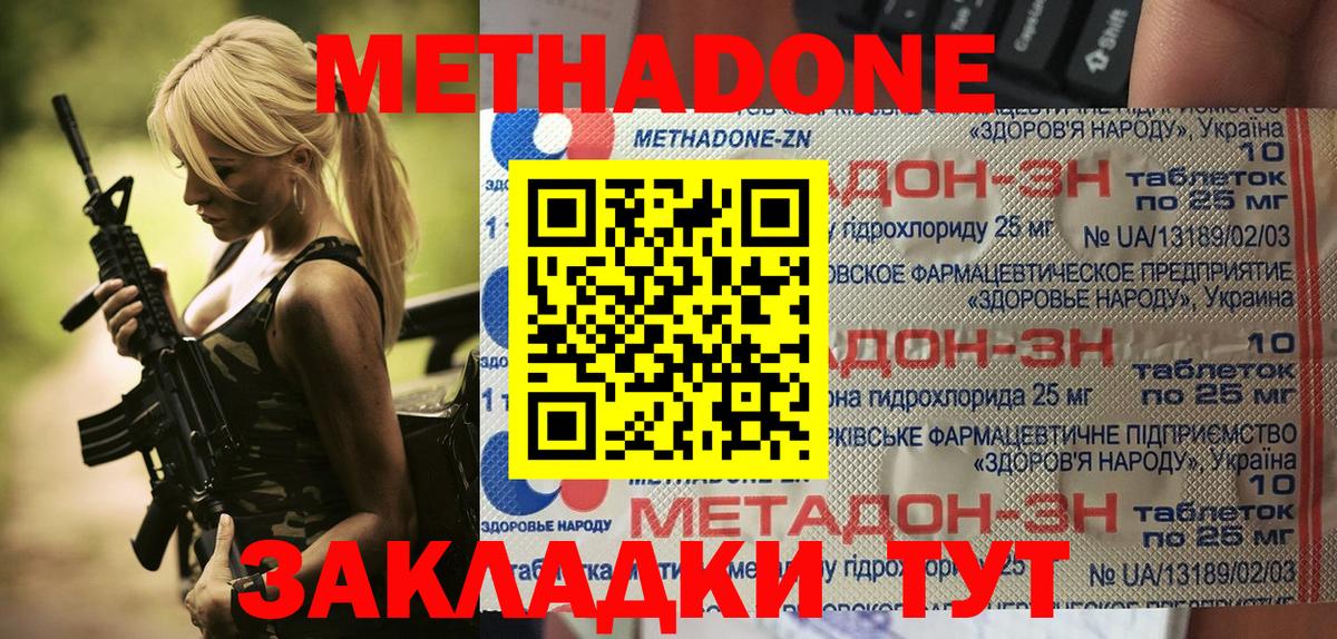 Метадон VHQ  blacksprut рабочий сайт  Вход с VPN  Мытищи  МЕТАДОН белоснежный 