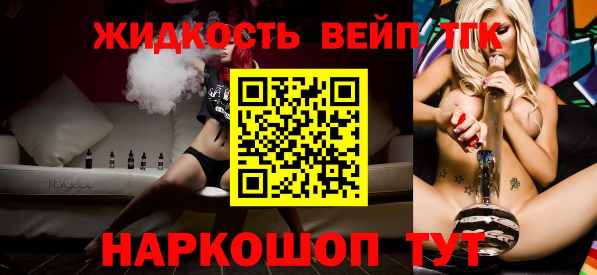 ТГК вейп с тгк    tor  Мытищи  Вход с VPN 